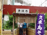 「飲食店」のサムネイル画像